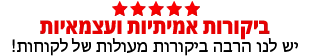 ביקורות למשלוחי פרחים ב סומקאית