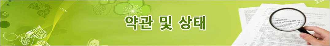 아제르바이잔으로 꽃 보내기 약관